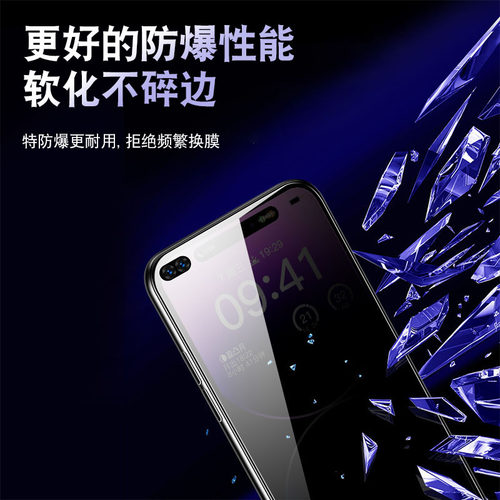 适用华为优畅享50plus手机膜防窥陶瓷畅享80全屏70覆盖钢化膜防爆5g抗摔畅想60pr防偷窥全包保护软化全胶贴膜 - 图2