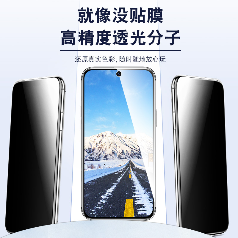 iqoo12钢化膜360度防窥z5x全屏覆盖z3防摔5G爆iqoo全包iq00防偷窥vivoiqooz爱酷新款z1x保护ipoo贴手机膜11s - 图1