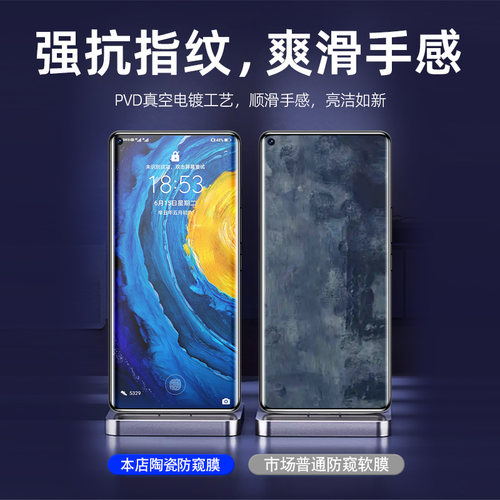 oppoa3pro手机膜oppo陶瓷opp0a2pro钢化por5g防窥0pp0a1pr0新款全屏oppo曲面op防偷窥ppa贴a5pro/opooa3p - 图1