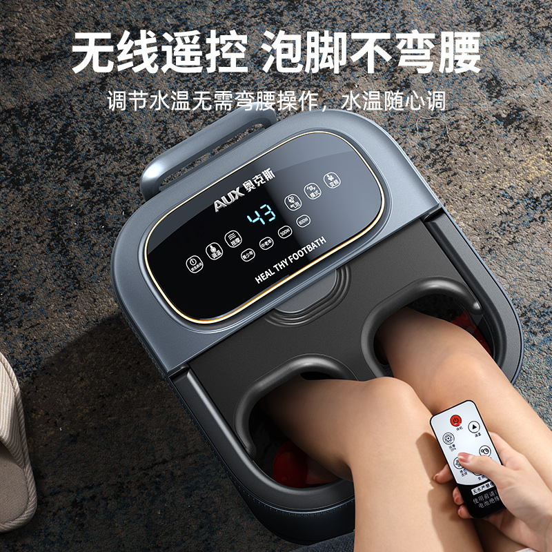  奥克斯柏桔足浴器