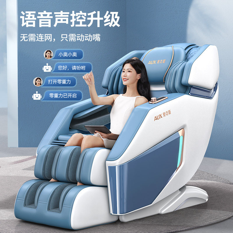  奥克斯柏桔按摩椅/沙发