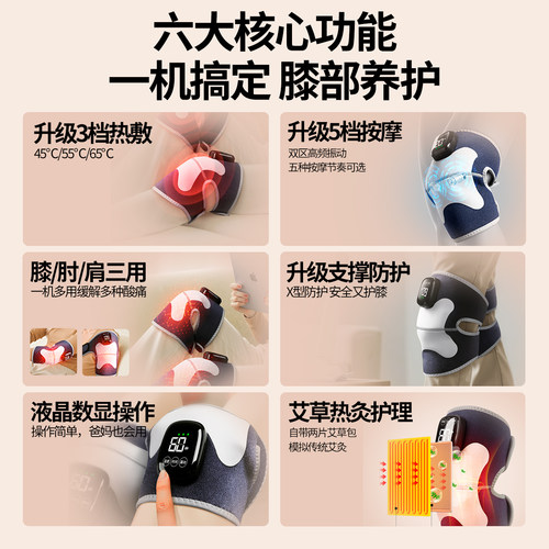 奥克斯膝盖按摩仪器电发热护膝加热保暖老人寒腿关节理艾草热敷疗 - 图3