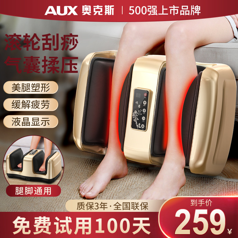 奥克斯小腿部全自动足疗机按摩仪 奥克斯柏桔按摩足疗机