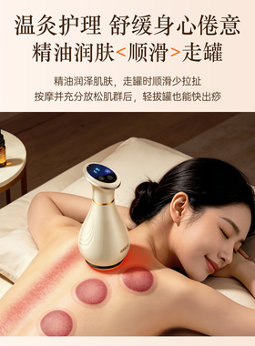 奥克斯刮痧仪拔罐经络刷揉腹仪器