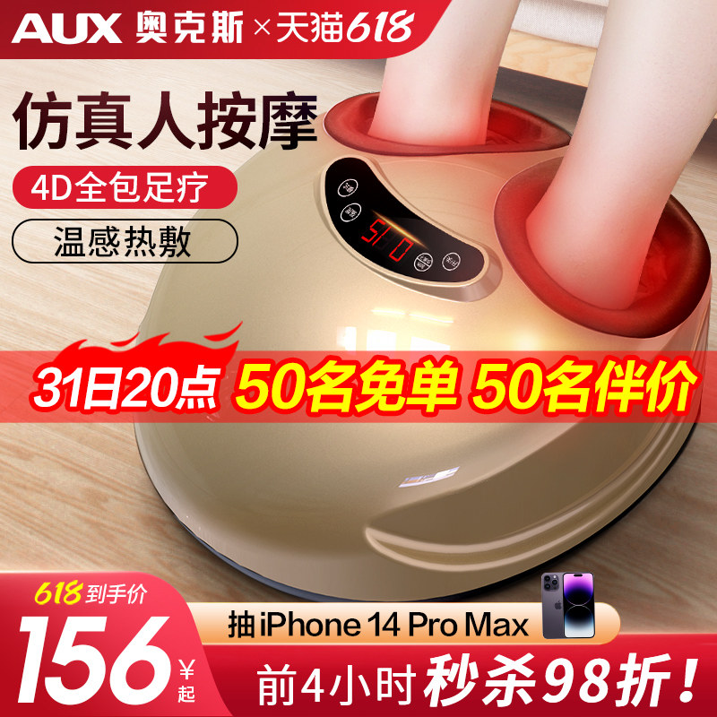 奥克斯腿部全自动足疗机按脚按摩器 奥克斯柏桔按摩足疗机