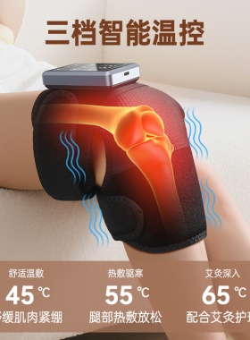 奥克斯加热护膝按摩仪老寒腿神器