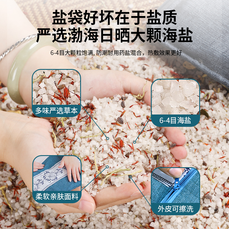 奥克斯盐袋热敷包电加热艾草艾灸海盐理疗袋子粗盐肩腰部全身通用