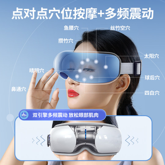 奥克斯气囊款眼部按摩仪震动热敷缓解眼疲劳眼睛按摩仪眼罩护眼仪