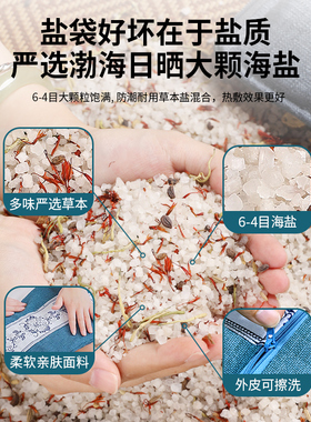 奥克斯盐袋热敷包电加热海盐理疗