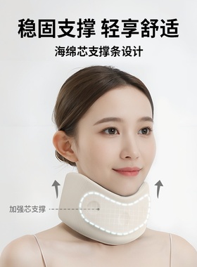 奥克斯颈托防低头护颈脖套矫正器