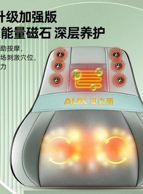 教师节礼物推荐奥克斯腰部按摩仪