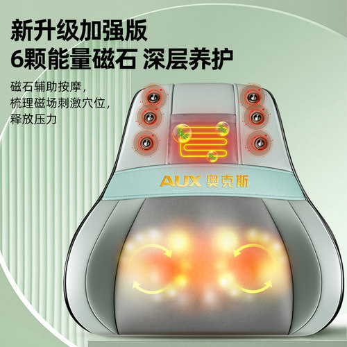 奥克斯按摩器背腰部肩颈椎全身揉捏仪车载靠垫母亲节妈妈生日礼物 - 图1