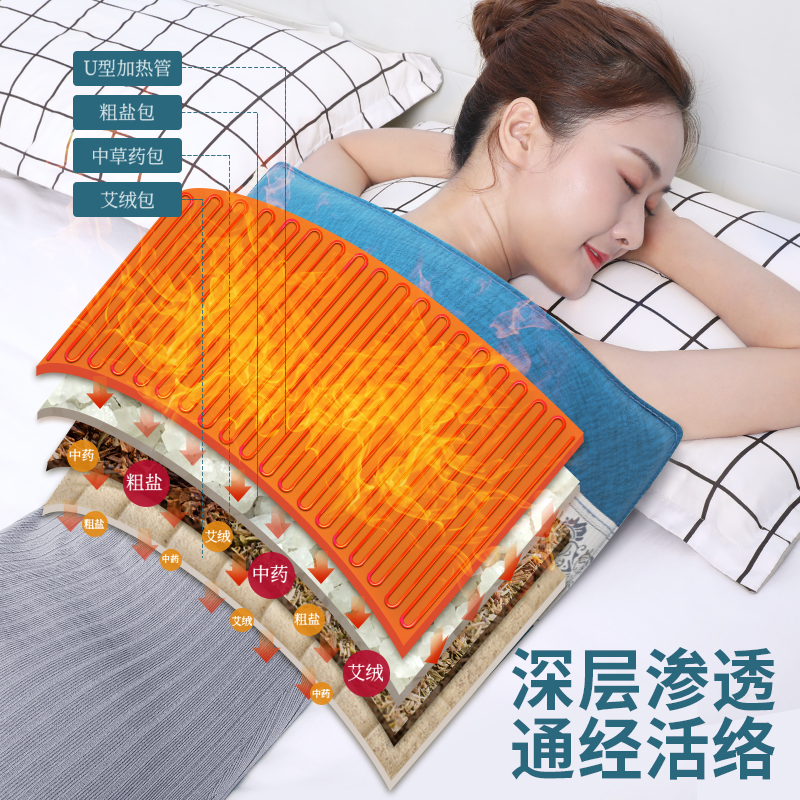 奥克斯热敷包电加热艾草肩理疗袋子 奥克斯柏桔电热敷盐包