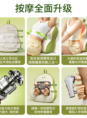 奥克斯按摩仪器捶打靠垫背部腰部