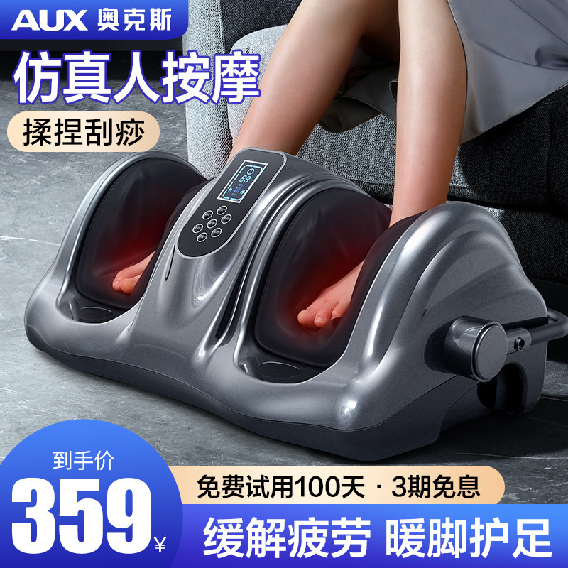 奥克斯按摩足疗机全自动小腿按摩器 奥克斯柏桔按摩足疗机