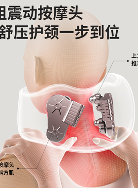奥克斯舒缓颈椎按摩器多功能家用
