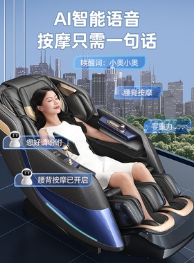 奥克斯SL导轨游走家用全身按摩椅