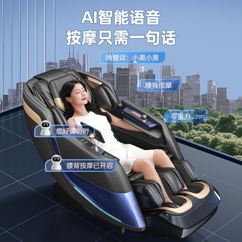 奥克斯按摩椅家用全身多功能小型全自动太空舱电动老年人按摩沙发 - 图1