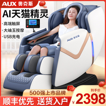 Ox New Massage Chair Fully Automatic Intelligent Kneading Home Space Luxury Cabin Full Body Multifunction Small Sofa
