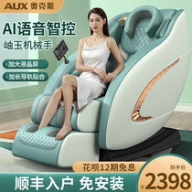 Ox New Full-body Home Massage Chair Multifunction Fully Automatic Small Space Electric Cabin Intelligent Luxury Sofa