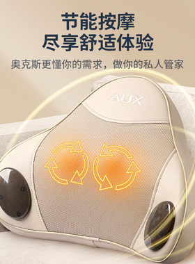 奥克斯颈椎腰部背部按摩靠垫