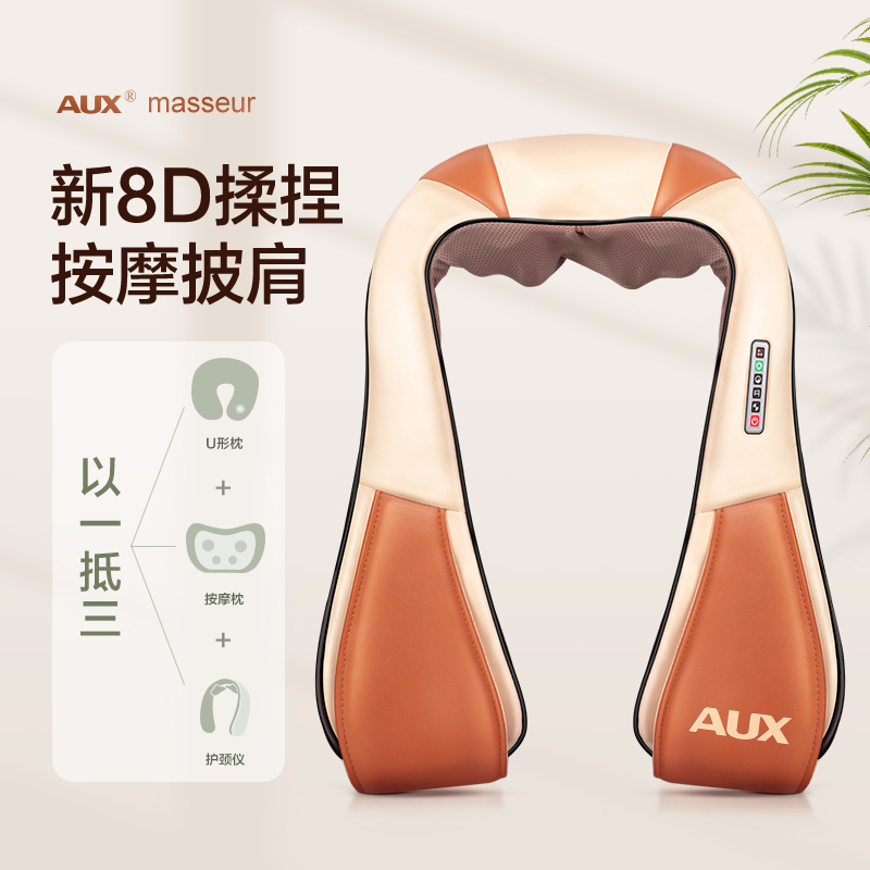 奥克斯柏桔专卖店奥克斯肩颈椎按摩器颈部多功能揉捏脖子全身电动加热肩膀按摩披肩0