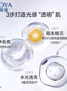 珀莱雅美白淡斑精华乳补水保湿女