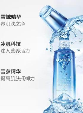 自然堂补水保湿水乳套装买一送一