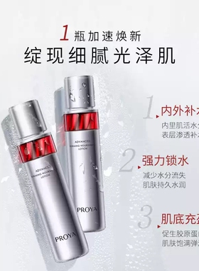 珀莱雅红宝石爽肤水2.0淡纹紧致