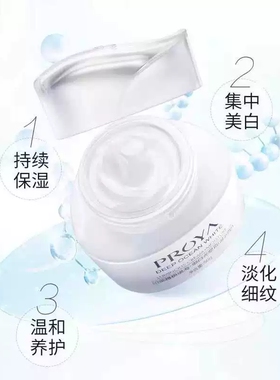 珀莱雅极景御白美白淡斑面霜正品