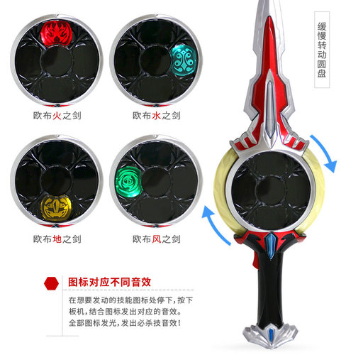 1欧布圣剑玩具圆环声光卡片罗布水晶头镖回旋闪光变身器套 - 图1