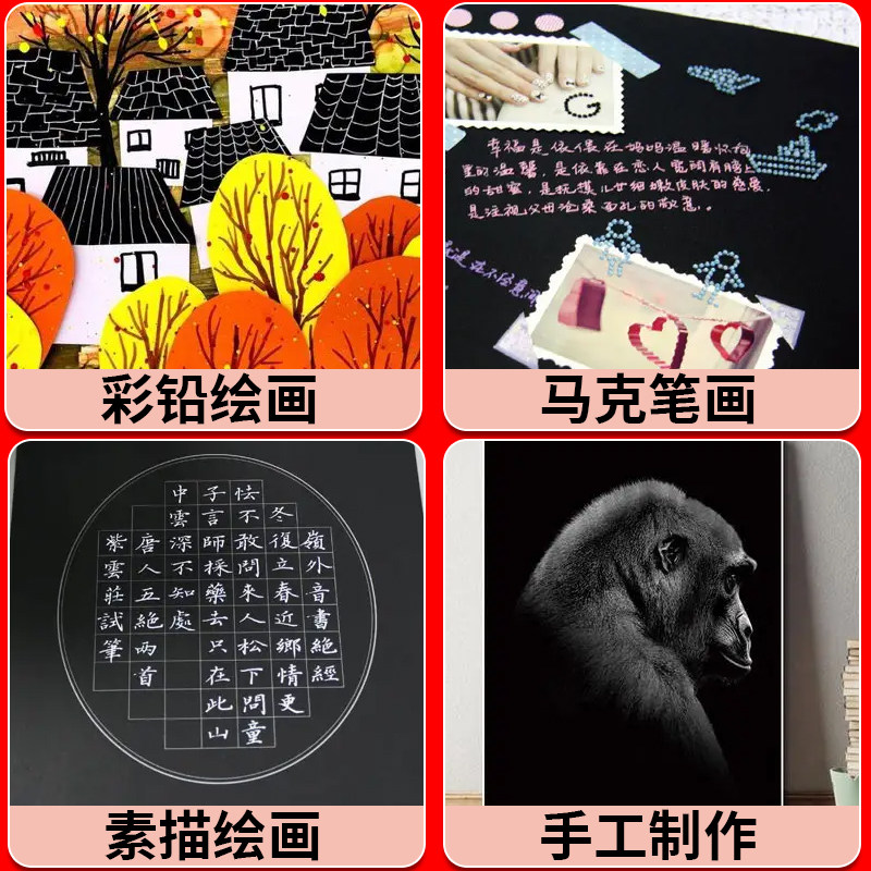 大张黑卡纸全开黑色卡纸A4厚硬卡纸4KA3黑纸美术手绘涂鸦画画幼儿园手工diy相册内页服装打版纸摄影背景纸_虎窝淘