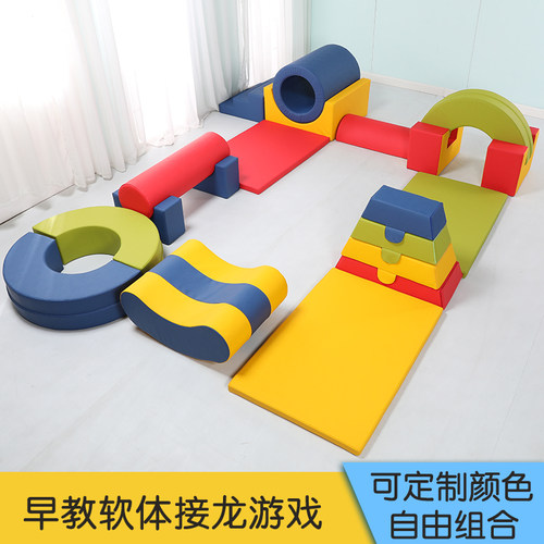 软体感统彩虹接龙游戏儿童训练器材早教中心攀爬组合室内软包玩具 - 图0