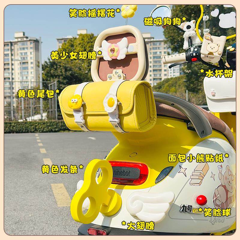 适用九号q85c/q70c电动车装饰小配件可爱挡风板贴纸小q改造配饰,淘宝优惠券,粉丝福利购,淘宝优惠卷