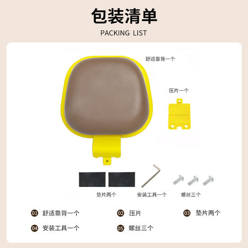 适用九号q85c/Q70c/Q80c电动车靠背后座靠背护腰小Q装饰改装配件 - 图1