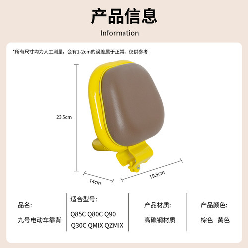 适用九号q85c/q80c/q70c电动车靠背后座靠背小q电瓶车装饰小配件 - 图3