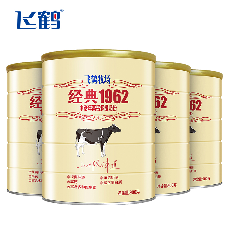 飞鹤经典1962高钙900g*4罐