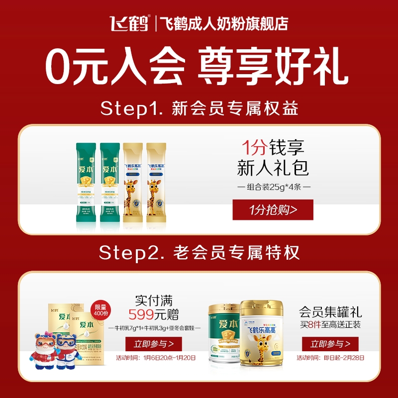 飞鹤金装高钙铁锌叶黄素儿童学生成长牛奶粉青少年早餐营养品奶粉