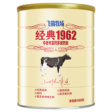 【拍2件】飞鹤中老年高钙多维奶粉900g*2罐