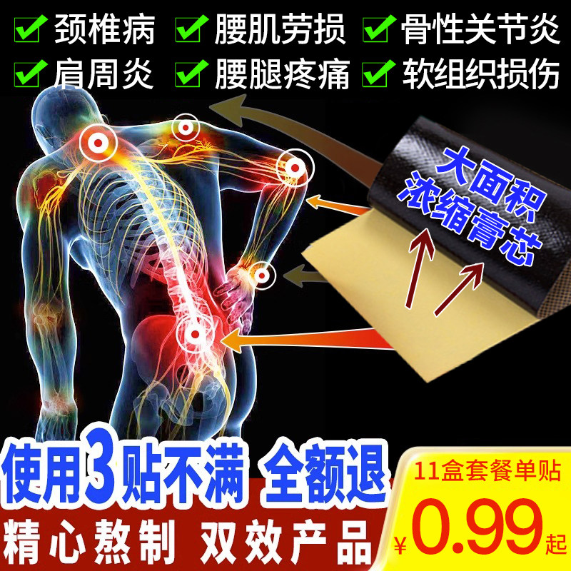  九展医疗器械膏药贴（器械）