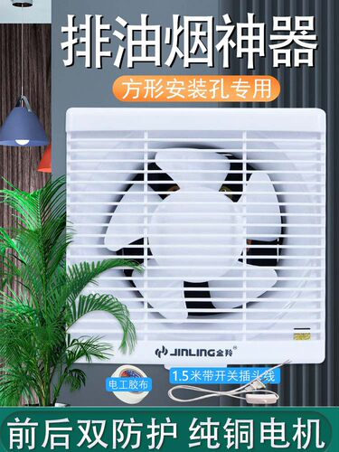 金羚排气扇方形百叶窗厨房排油烟抽风机卫生间玻璃强力速排排风扇 - 图2