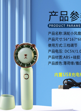嫁接假睫毛便携手持迷你涡轮小风扇美睫店专用无叶吹风机USB充电