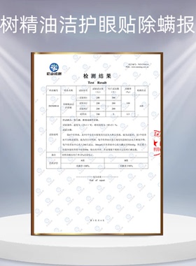 澳洲茶树油眼贴除螨+冷热敷眼罩