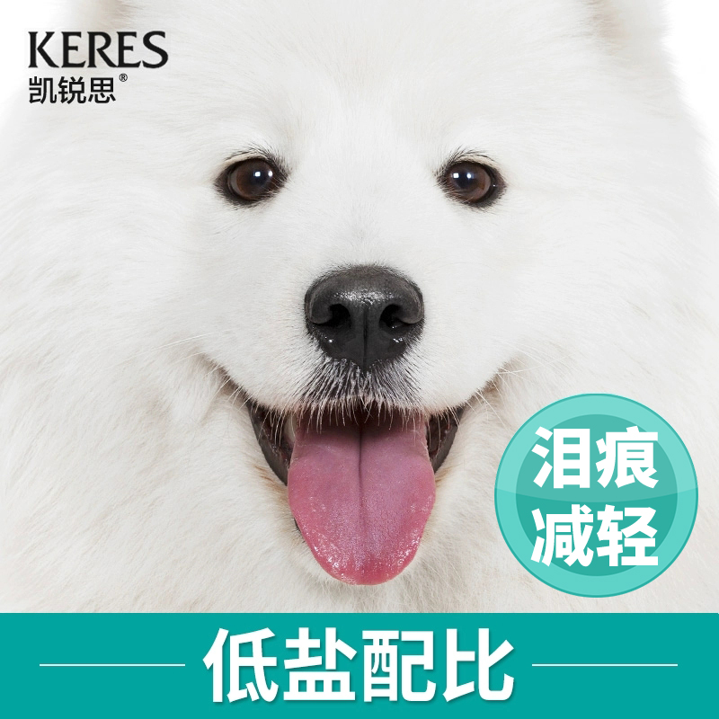 凯锐思 萨摩耶狗粮幼犬成犬专用大型犬萨摩犬粮补钙美毛10kg20斤优惠券