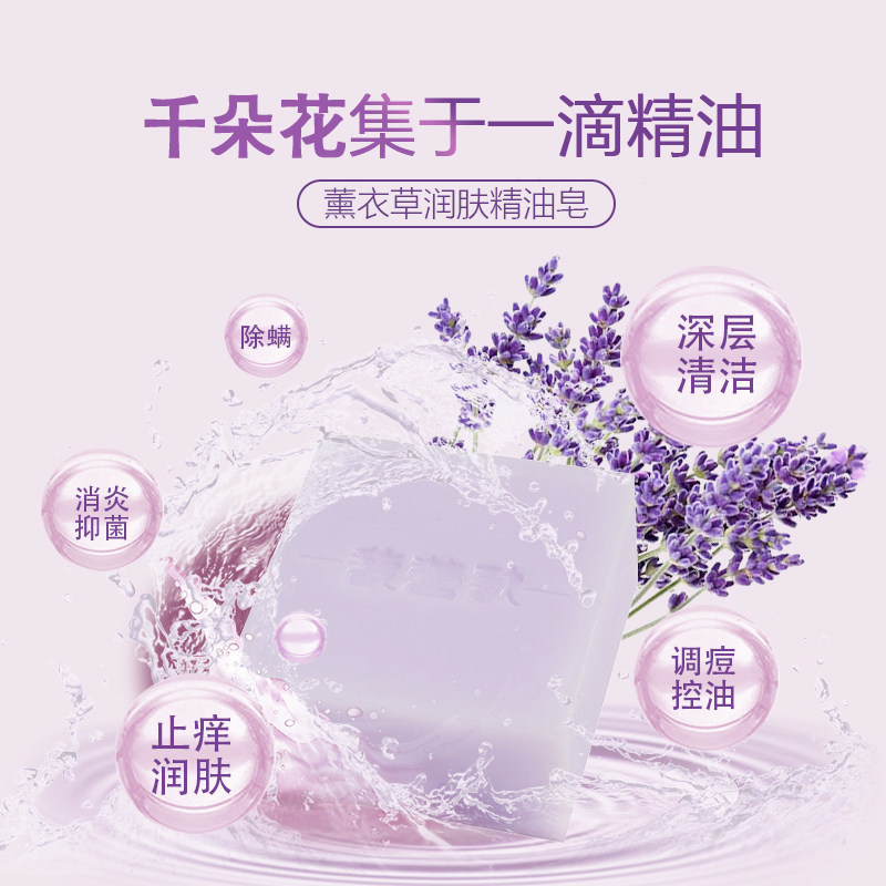  馥蕾歌手工皂/精油皂