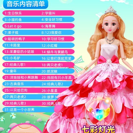 洋娃娃玩具女孩子音乐公主女童网红爆款2025新款儿童套装大礼盒