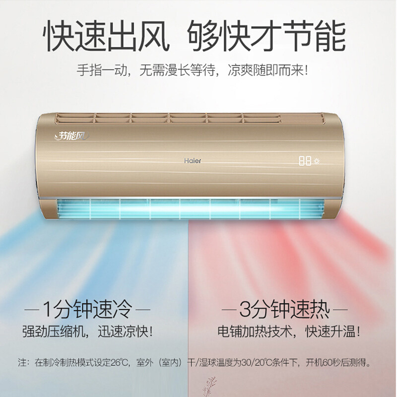 haier /海尔大1p冷暖一级空调 海尔暖美空调