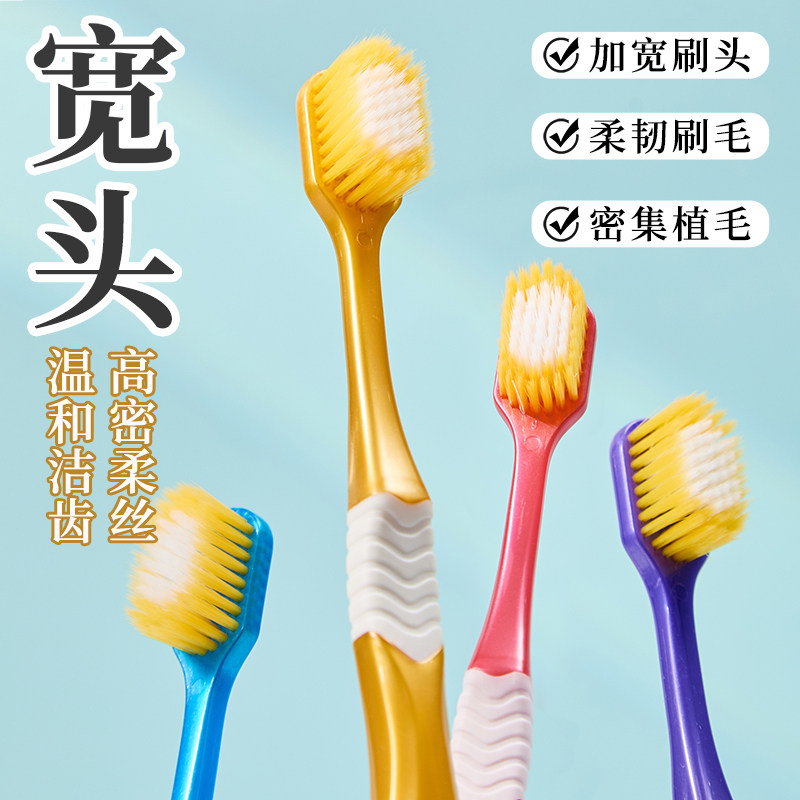 新65孔日系宽幅大头牙刷细软毛成人情侣款6支家庭装牙刷定制logo