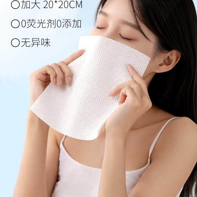 洁丽雅一次性洗脸巾美容洗面巾加厚柔软纸抽取式擦脸巾卸妆棉柔巾,淘宝优惠券,粉丝福利购,淘宝优惠卷