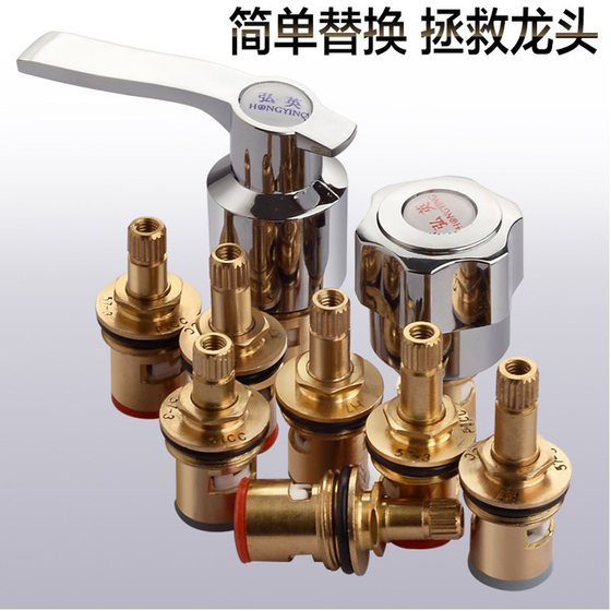 Hongying faucet valve core all copper ceramic